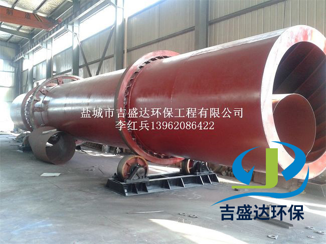 JDDH high efficiency combined rotary dryer